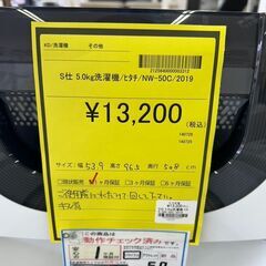 【広島石内店】ジモティｰ割あり！！日立/5kg洗濯機/クリーニング済みHG-6455の画像