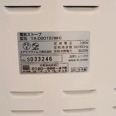 0719-076 YUASA  電気ストーブ２０１5年製の画像