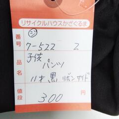 7-522-2　子供　パンツ#9894の画像