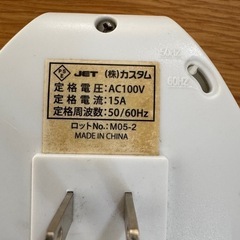 タイマーコンセントの画像