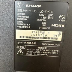 SHARP AQUOS 19インチ テレビ 2013年の画像