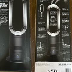 極美品‼️ダイソン ホット＆クール BKの画像