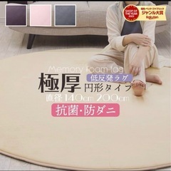低反発ラグマット円形140cmブラウンの画像