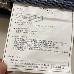 美品 ニトリ ポケットコイル マットレス U4-02 定価49990円の画像