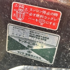 ヤンマー　ミニ耕運機　管理機　MRポチ　MRT6DX　RZ の画像
