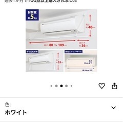 エアコンハンガー／室内物干しラック（新品未使用・組み立て済み）の画像