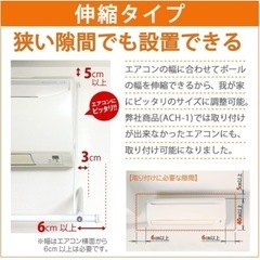 エアコンハンガー／室内物干しラック（新品未使用・組み立て済み）の画像