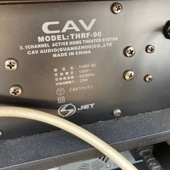 CAV THRF90の画像