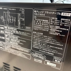 電子レンジの画像