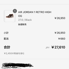 Air Jordan 1 Retro High OG “Shattered Backboard” 27cm シャタバの画像