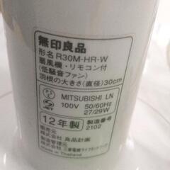 0719-173 無印良品 扇風機　リモコン無しの画像