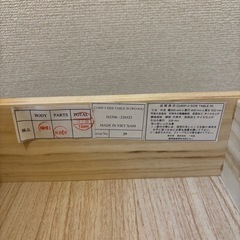 急募！サイドテーブルの画像