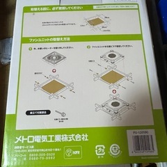 メトロ電気工業 着脱式こたつ送風ユニット 隠れファン 隠れfan こたつ FU-1201の画像