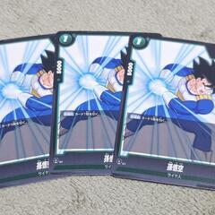 ドラゴンボール フュージョンワールド 孫悟空 レア/ノーマル セット 4枚の画像