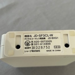 美品　シャープ　デジタルコードレス電話の画像