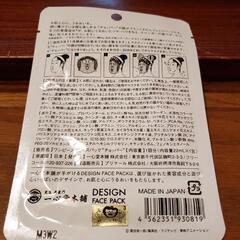ONE PIECE  フェイスパック  チョッパー 未使用、未開封品の画像