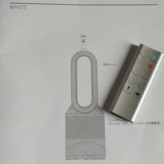 美品Dyson空気清浄機能付冷温風器　リモコン付　ダイソンPure Hot + Cool HP00の画像