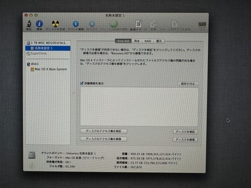 imac 27インチ2011 i7 動作品 Apple iMac 27