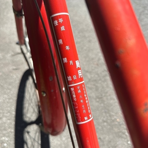 郵便局の自転車 昭和デザインの平成8年製 使用可能