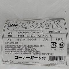 ホワイトシート　の画像