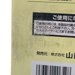 YAMAZEN 7インチ ポータブルDVDプレーヤー キュリオム CPD-N70 未使用 保管品の画像