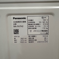 パナソニック 7kg洗い 洗濯機 2023年製の画像
