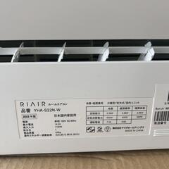 RIAIR エアコン 2023年製 主に6畳用の画像