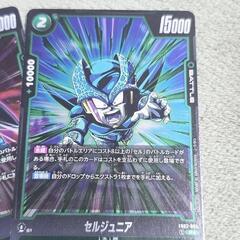 ドラゴンボール フュージョン ワールド セルジュニア レア/レア パラレル 確定パック/オリパの画像