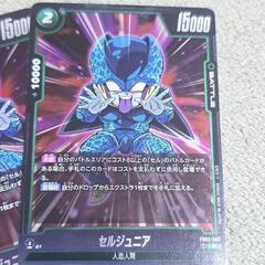 ドラゴンボール フュージョン ワールド セルジュニア レア/レア パラレル 確定パック/オリパの画像