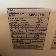 スポットクーラーの画像
