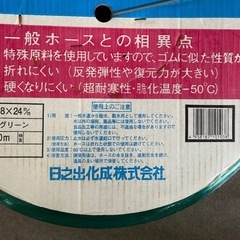 パワロン ホース 18×24mm 50m巻 寒冷地 日之出化成 グリーン　未使用の画像