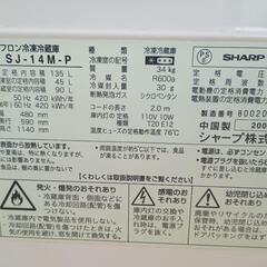 （話し中）冷蔵庫の画像