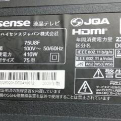 75インチ液晶テレビの画像