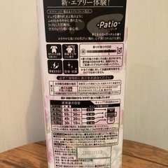 柔軟剤　ソフラン　エアリス　303パディオの画像