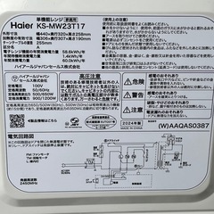 ２０２４年製　Ｈａｉｅｒ　電子レンジ　単機能　ホワイト　ターンテーブル　ハイアール　ＫＳ－ＭＷ２３Ｔ１７の画像