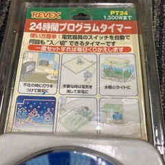 24時間電源オンオフ管理　未使用の画像