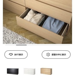 IKEA チェスト マルムの画像