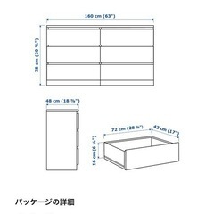 IKEA チェスト マルムの画像