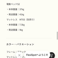 定価10万 電動リクライニングベッド  マットレスの画像