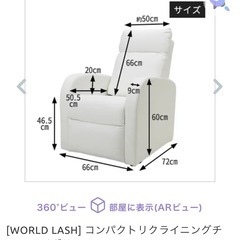 エステ用リクライニングチェアの画像