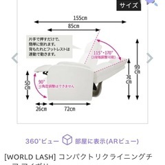 エステ用リクライニングチェアの画像