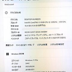 No.11 Fujitsu富士通/Core-i5-第9世代/Win11 Pro 64bit 24H2/メモリ16GB/無線LAN/Office Pro 2021/SSD(NVMe)/HDD/DVDスーパーマルチの画像