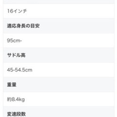 サイクルベースあさひ/ファストライドHUBS 16インチの画像