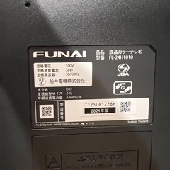 ⭐️ テレビ台付き⭐️ FUNAI 24インチ液晶テレビの画像