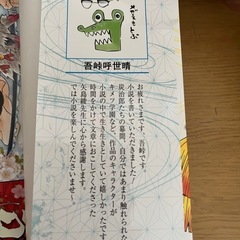 鬼滅の刃　しあわせの花　小説の画像
