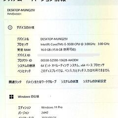 No.12 Fujitsu富士通/Core-i5-第9世代/Win11 Pro 64bit 24H2/メモリ16GB/無線LAN/Office Pro 2021/SSD(NVMe)/HDD/DVDスーパーマルチの画像