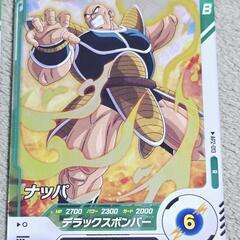 ドラゴンボール ダイバーズ レア 2枚/ノーマル 1枚セット ナッパ/魔人クウ/ギニューの画像