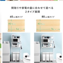 レンジ台　60センチの画像