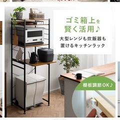 レンジ台　60センチの画像