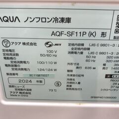 ★リユースのサカイ春日部店★KJ10916 AQUA 冷凍庫 AQF-SF11P（K) 105L 24年製 動作確認／クリーニング済みの画像